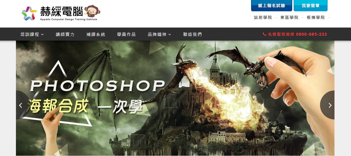 UI/UX 設計教學,Unity 3D 教學-赫綵app遊戲製作教學